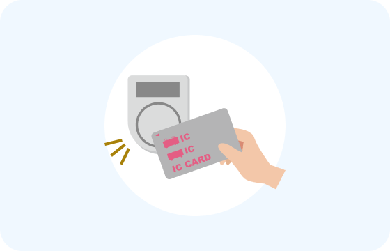 オートチャージ