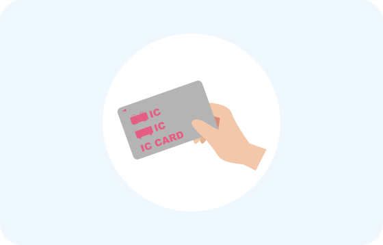 ICカード