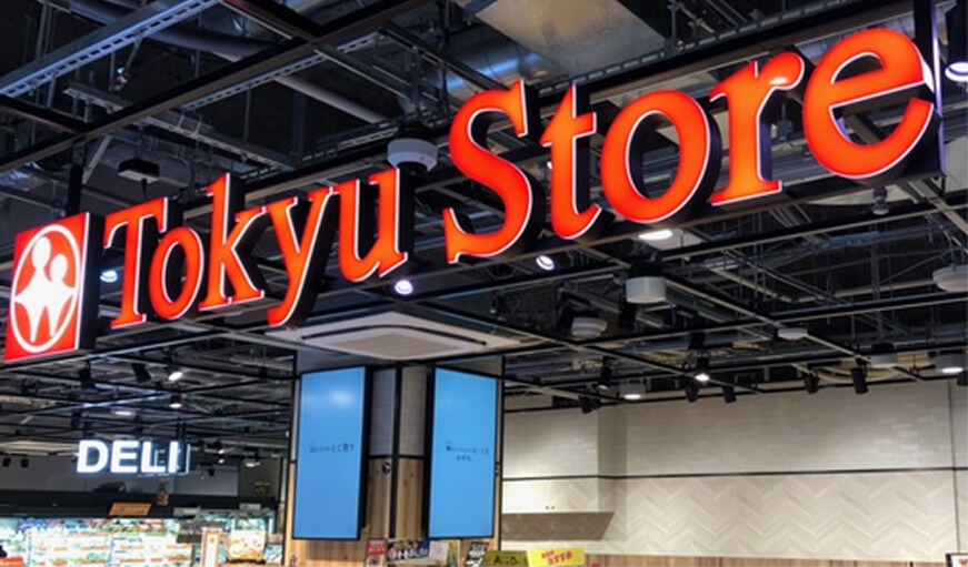 東急ストアの写真