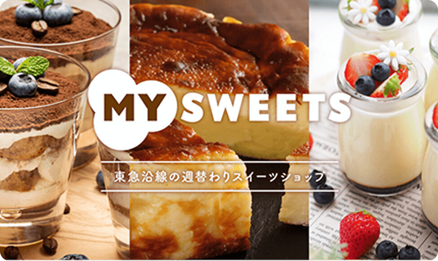 MY SWEETS 東急沿線の週替わりスイーツショップ