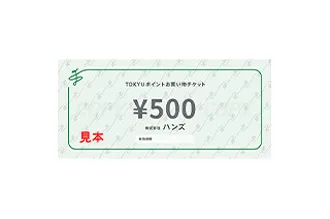 ハンズで使える！