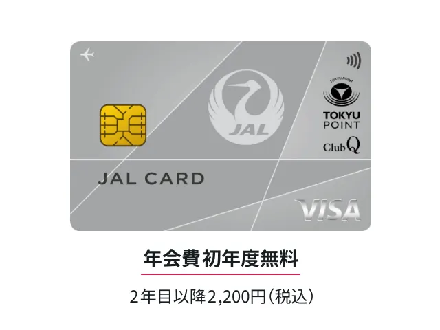 JALカード TOKYU POINT ClubQ