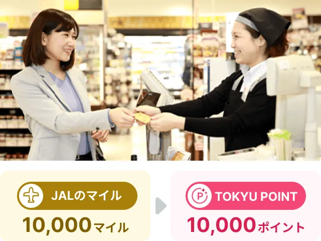 東急カード JALカード