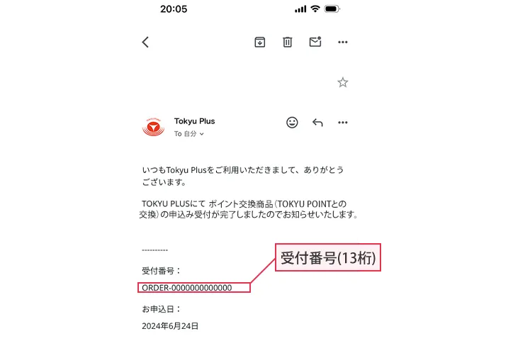 メール見本