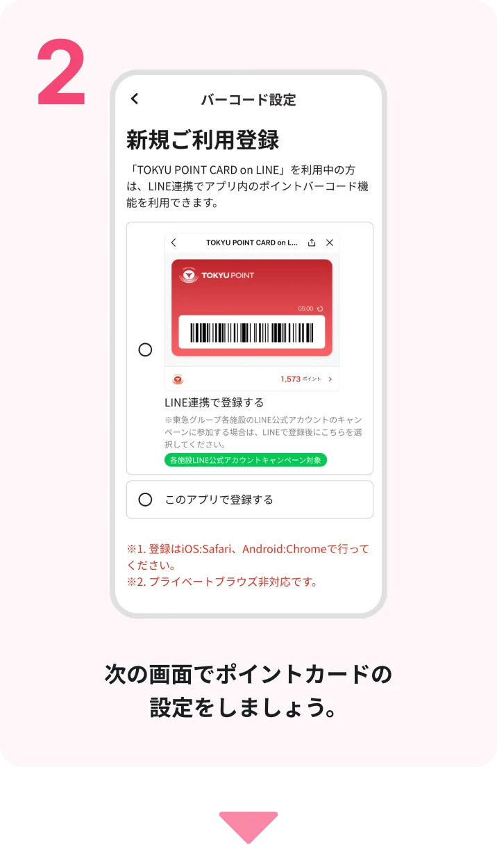 バーコード機能