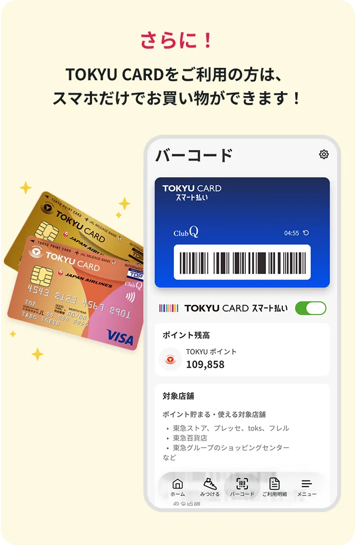 バーコードの利用設定