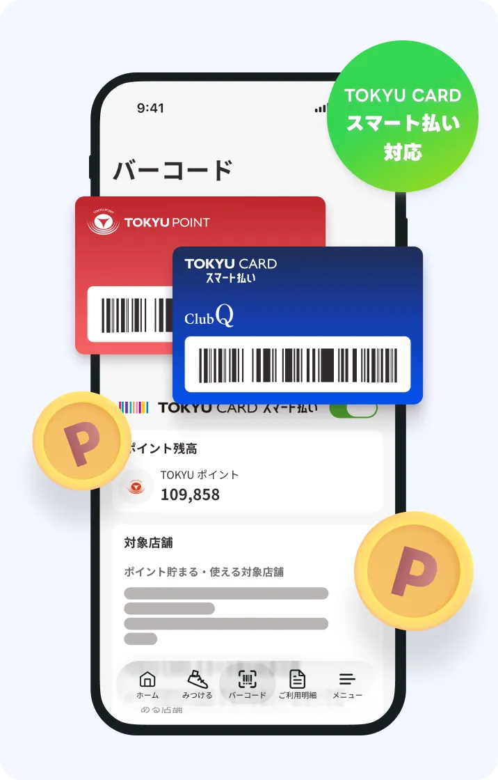 バーコード画面