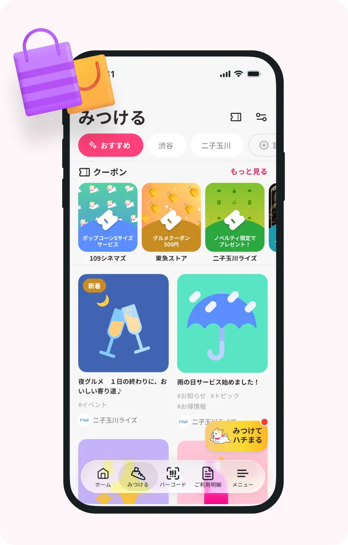アプリ画面