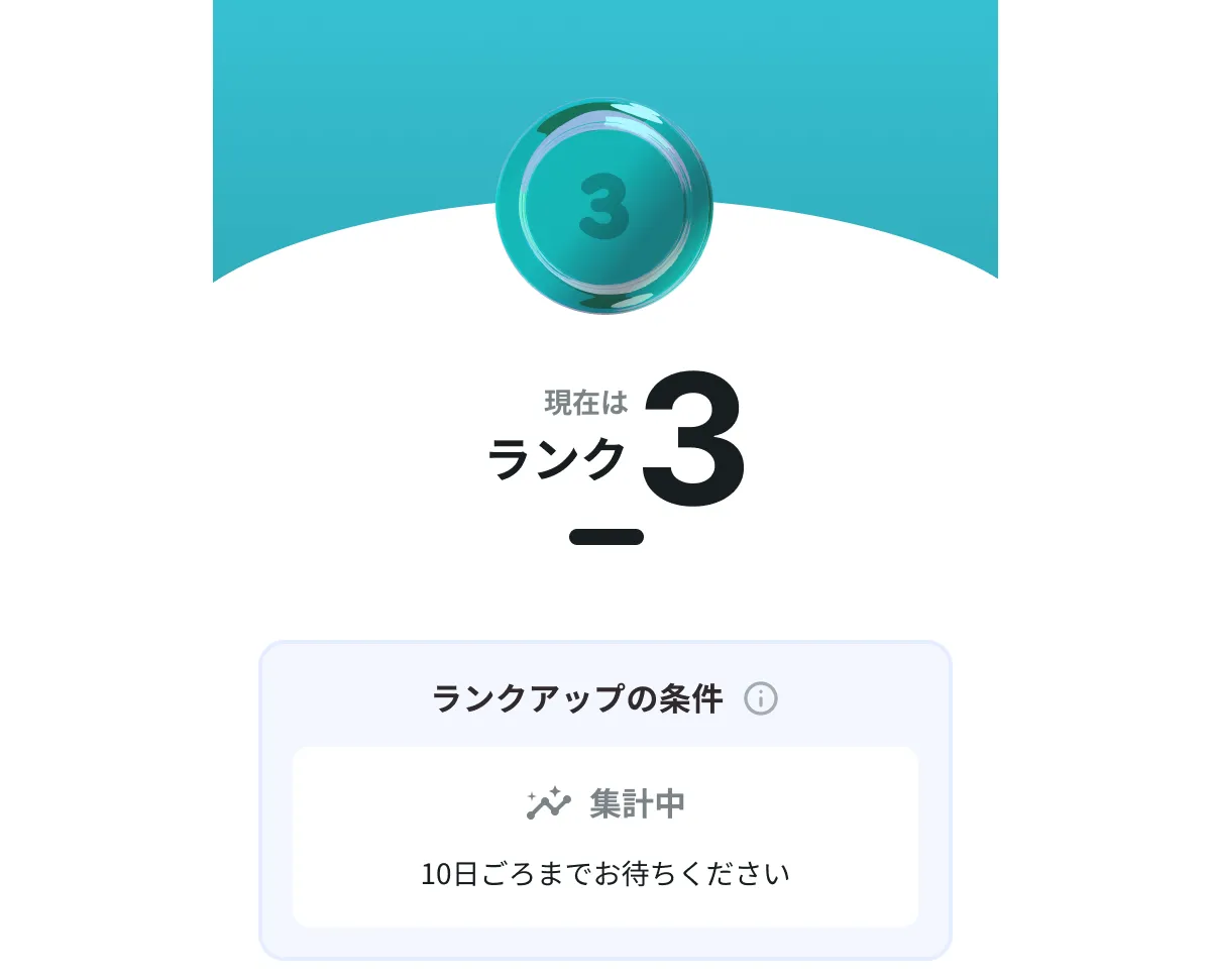 TOKYU POINT プログラム_集計中