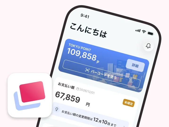 Tokyu Plus アプリでくらしにもっとプラスを