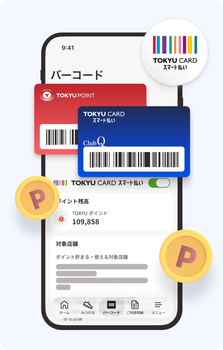 バーコードを読み取るとポイントもお会計も！