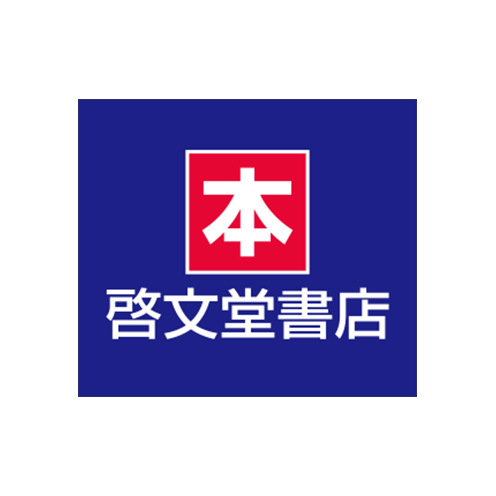 啓文堂書店 ロゴ