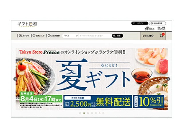 東急ストアネットスーパー