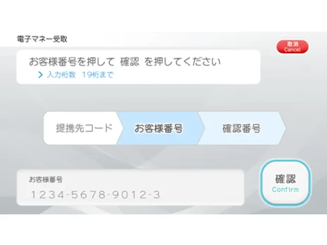 セブン銀行ATMの画面の見え方