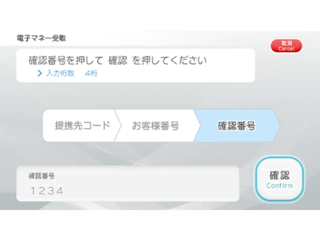 セブン銀行ATMの画面の見え方