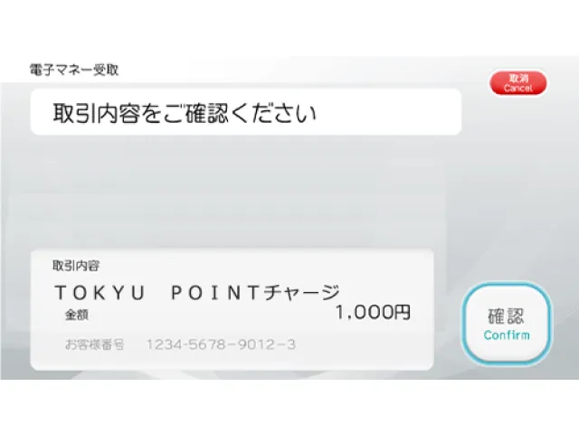 セブン銀行ATMの画面の見え方