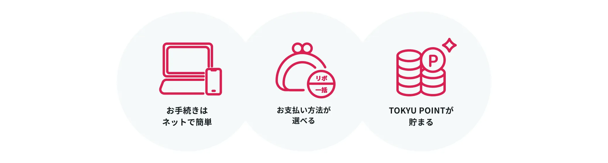 固定資産税のお支払い