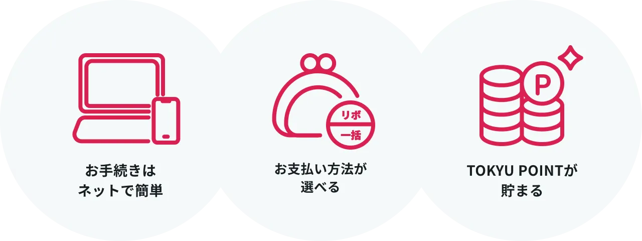 固定資産税のお支払い