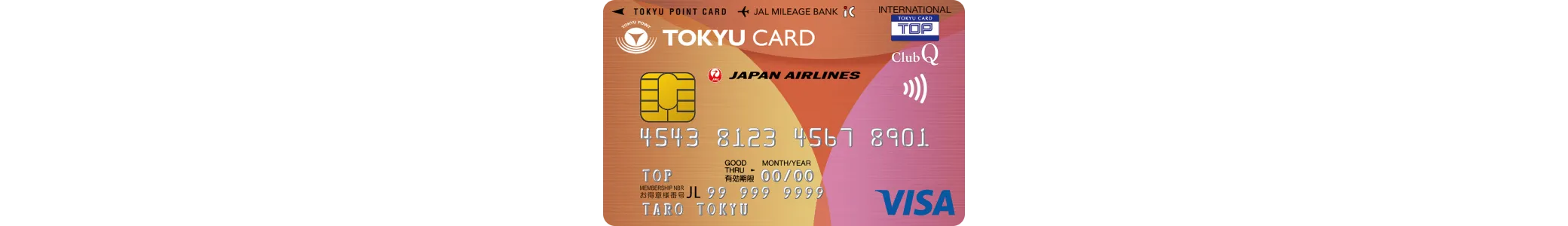 TOKYU CARD 券面画像