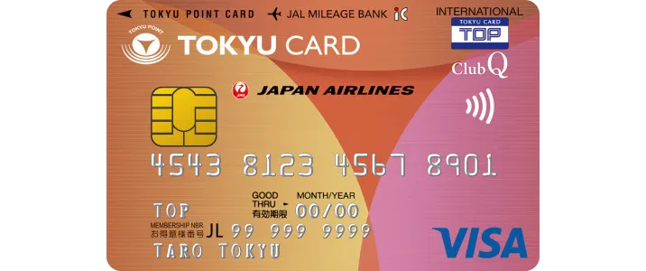 TOKYU CARD 券面画像