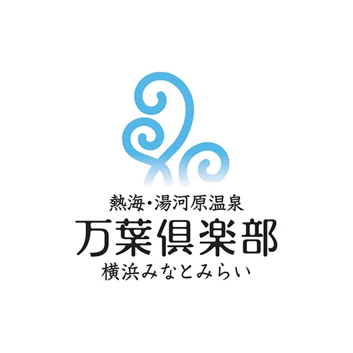 万葉倶楽部　横浜みなとみらい ロゴ