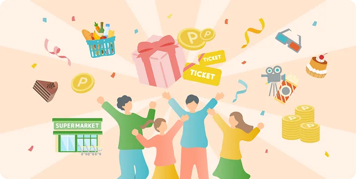 特典を喜ぶ人々のイラスト