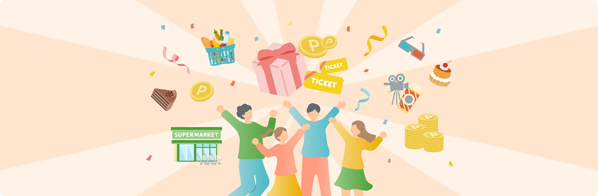 特典を喜ぶ人々のイラスト