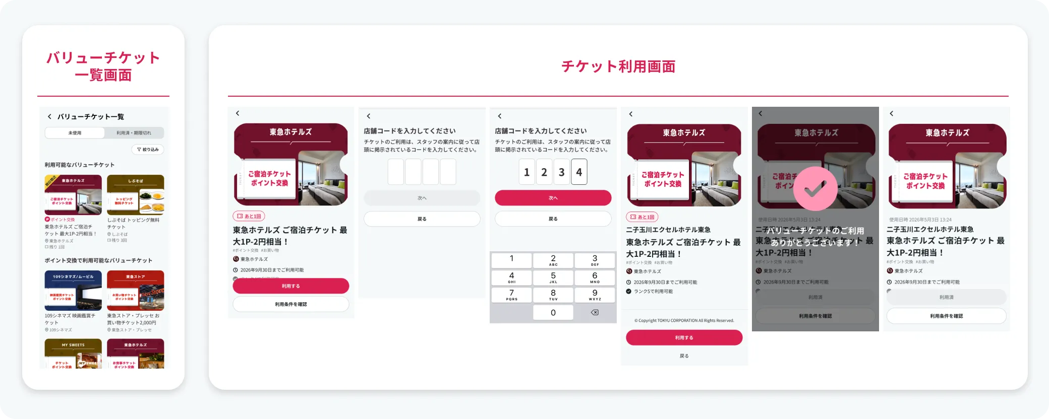 3.コード入力の利用方法の画像
